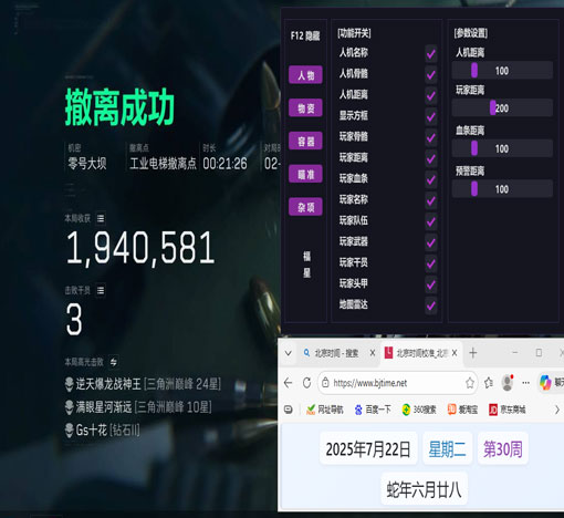 三角洲直升机外挂软件效果